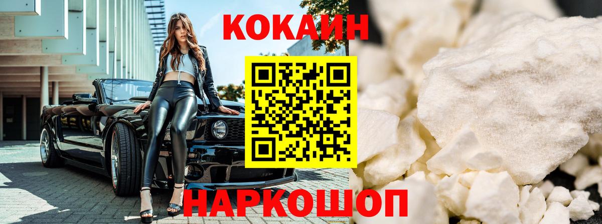 Cocaine 97% Кстово