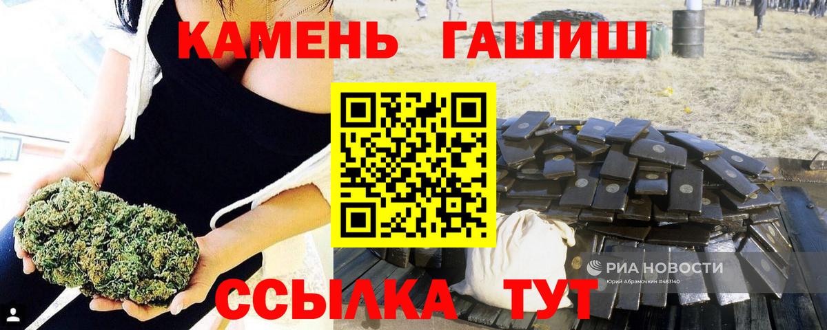 ГАШИШ индика сатива Кстово