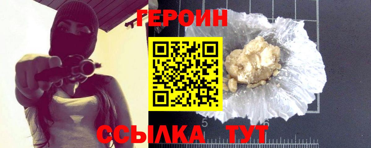Кстово  ГЕРОИН Heroin  Вход с VPN 