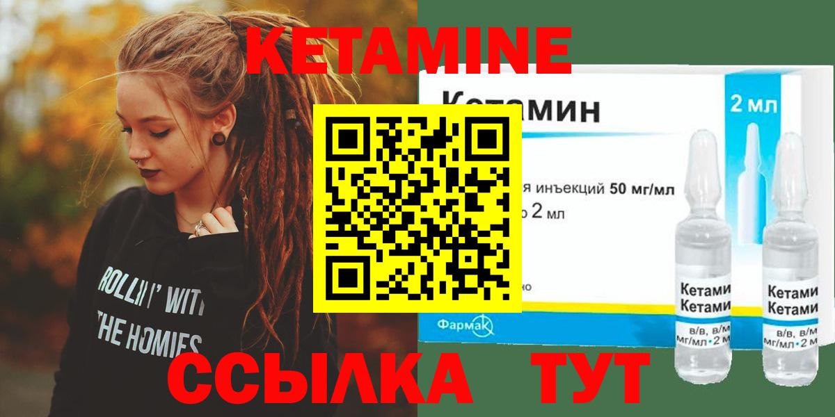 Кстово  КЕТАМИН ketamine  КЕТАМИН ketamine  Вход с VPN 