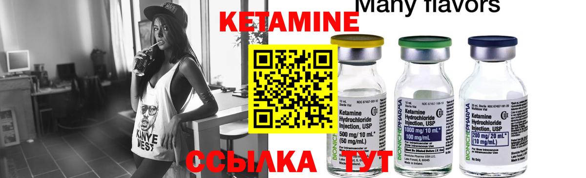 КЕТАМИН ketamine Кстово
