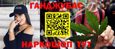каннабис Бугуруслан