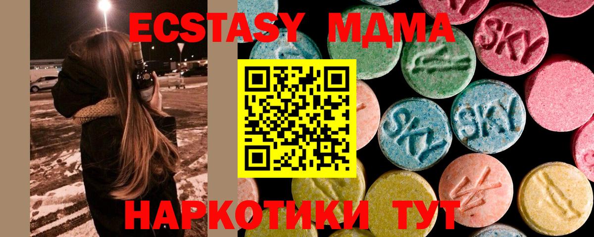 Кстово  МДМА кристаллы  Вход с VPN  МДМА кристаллы 