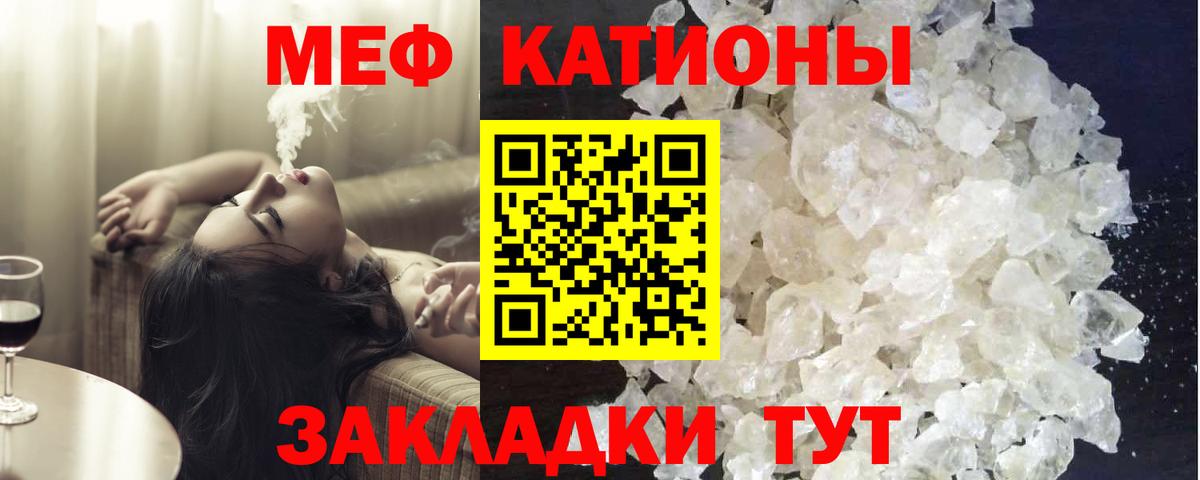 Мефедрон Кстово