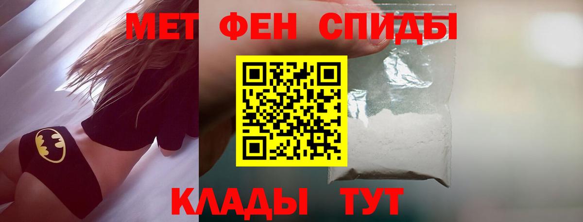 Первитин винт Кстово